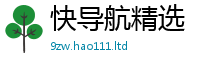 2025最新免费资料大全且2025新澳门天天精准大全谜语